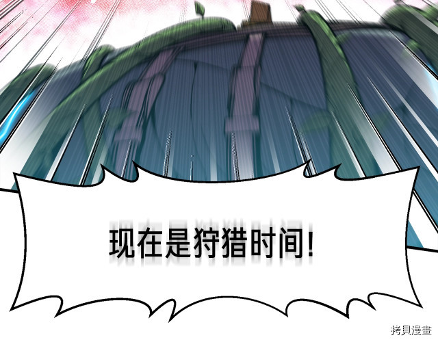 月光雕刻师[拷贝漫画]韩漫全集-第147话无删减无遮挡章节图片 