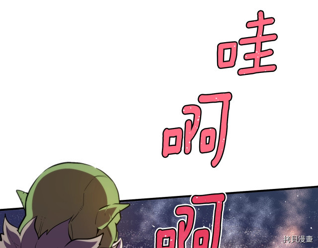 月光雕刻师[拷贝漫画]韩漫全集-第147话无删减无遮挡章节图片 