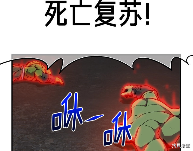 月光雕刻师[拷贝漫画]韩漫全集-第147话无删减无遮挡章节图片 