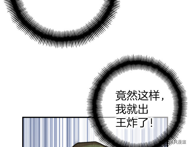 月光雕刻师[拷贝漫画]韩漫全集-第147话无删减无遮挡章节图片 