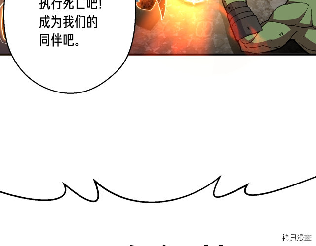 月光雕刻师[拷贝漫画]韩漫全集-第147话无删减无遮挡章节图片 
