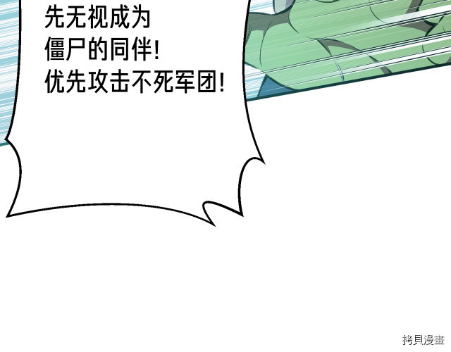 月光雕刻师[拷贝漫画]韩漫全集-第147话无删减无遮挡章节图片 