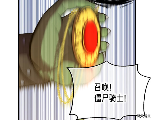 月光雕刻师[拷贝漫画]韩漫全集-第147话无删减无遮挡章节图片 