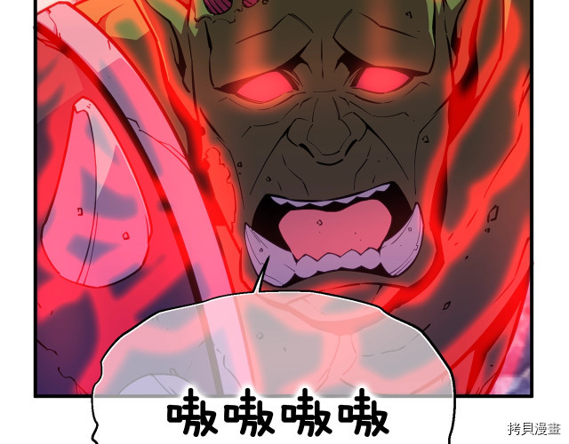 月光雕刻师[拷贝漫画]韩漫全集-第147话无删减无遮挡章节图片 