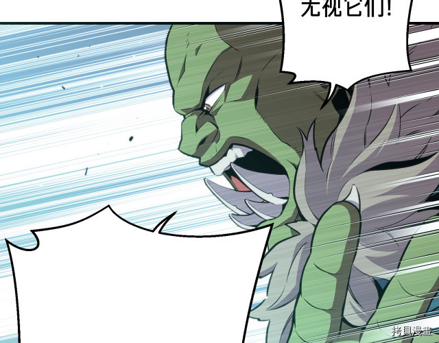 月光雕刻师[拷贝漫画]韩漫全集-第147话无删减无遮挡章节图片 