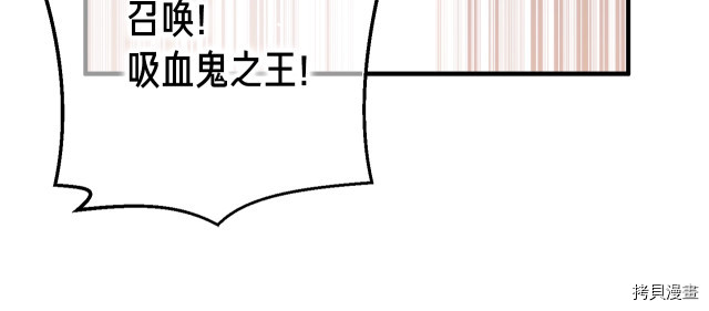 月光雕刻师[拷贝漫画]韩漫全集-第147话无删减无遮挡章节图片 