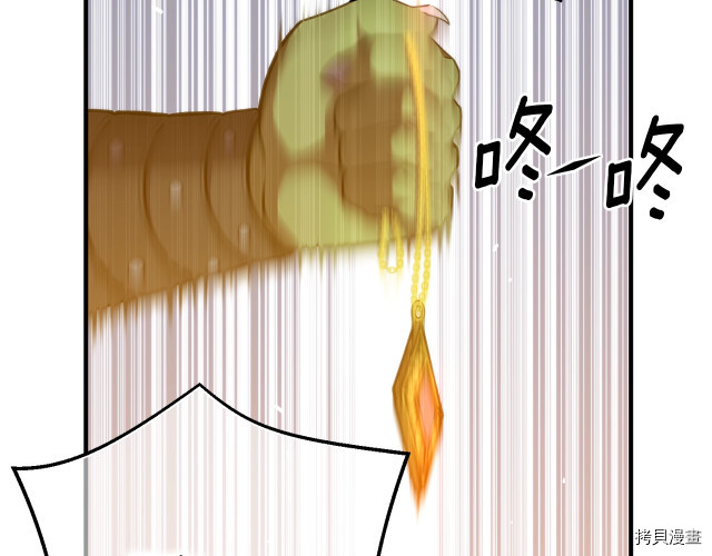 月光雕刻师[拷贝漫画]韩漫全集-第147话无删减无遮挡章节图片 