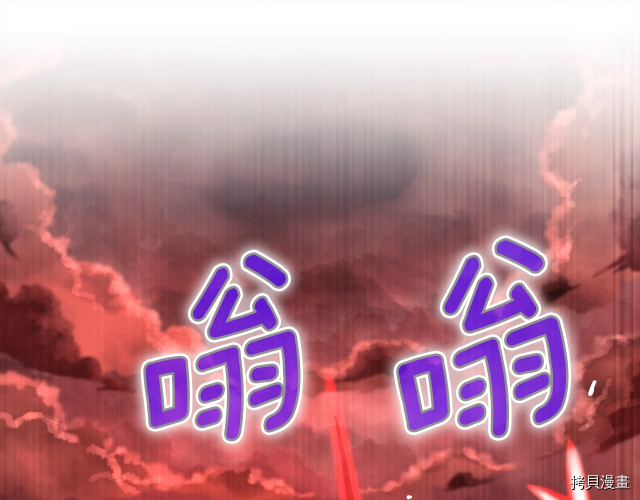 月光雕刻师[拷贝漫画]韩漫全集-第147话无删减无遮挡章节图片 