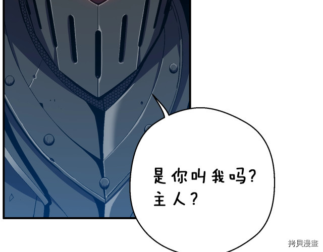 月光雕刻师[拷贝漫画]韩漫全集-第147话无删减无遮挡章节图片 
