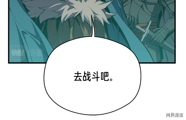 月光雕刻师[拷贝漫画]韩漫全集-第147话无删减无遮挡章节图片 
