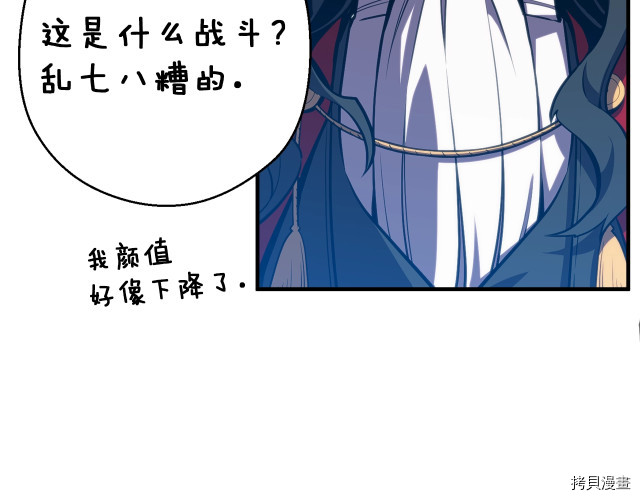 月光雕刻师[拷贝漫画]韩漫全集-第147话无删减无遮挡章节图片 