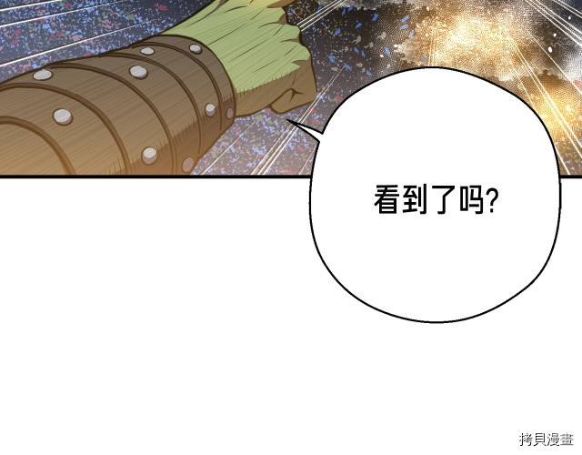 月光雕刻师[拷贝漫画]韩漫全集-第147话无删减无遮挡章节图片 
