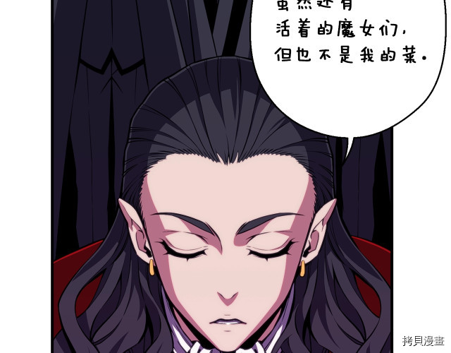 月光雕刻师[拷贝漫画]韩漫全集-第147话无删减无遮挡章节图片 
