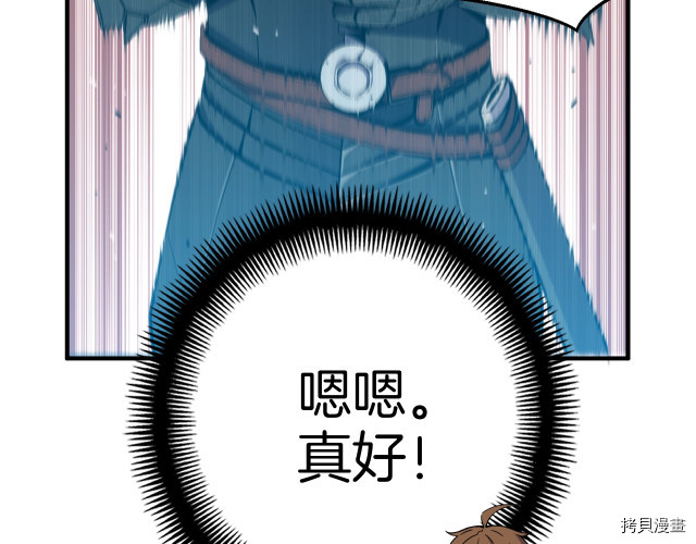 月光雕刻师[拷贝漫画]韩漫全集-第147话无删减无遮挡章节图片 