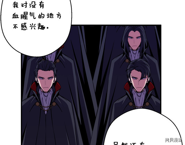 月光雕刻师[拷贝漫画]韩漫全集-第147话无删减无遮挡章节图片 