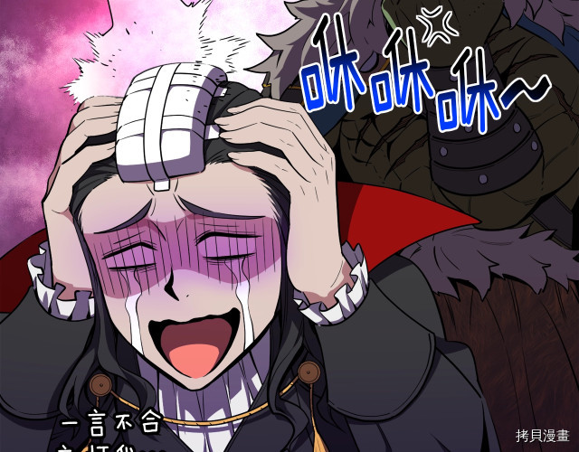 月光雕刻师[拷贝漫画]韩漫全集-第147话无删减无遮挡章节图片 