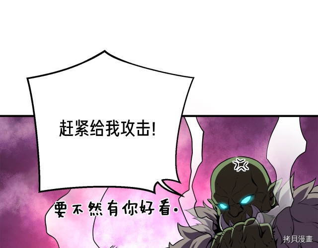 月光雕刻师[拷贝漫画]韩漫全集-第147话无删减无遮挡章节图片 