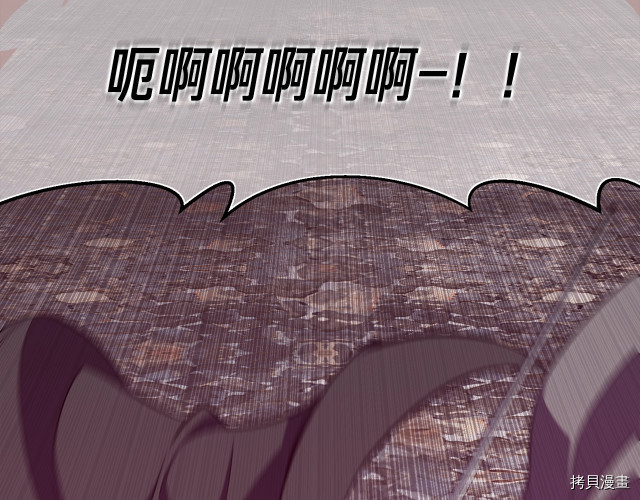 月光雕刻师[拷贝漫画]韩漫全集-第147话无删减无遮挡章节图片 