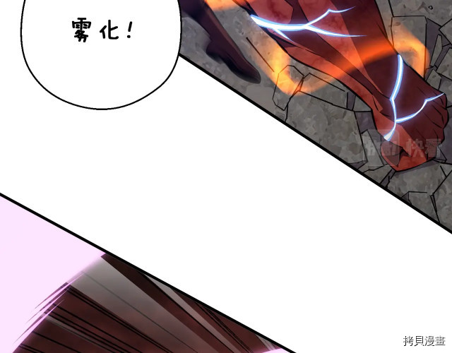 月光雕刻师[拷贝漫画]韩漫全集-第147话无删减无遮挡章节图片 