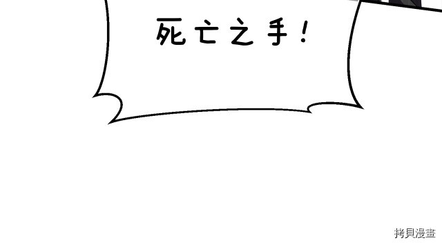 月光雕刻师[拷贝漫画]韩漫全集-第147话无删减无遮挡章节图片 