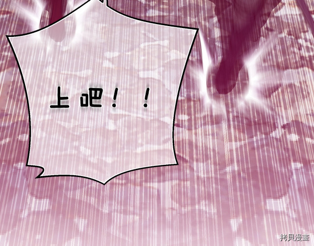 月光雕刻师[拷贝漫画]韩漫全集-第147话无删减无遮挡章节图片 