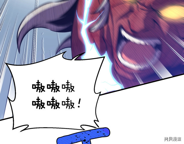 月光雕刻师[拷贝漫画]韩漫全集-第147话无删减无遮挡章节图片 
