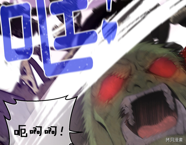 月光雕刻师[拷贝漫画]韩漫全集-第147话无删减无遮挡章节图片 