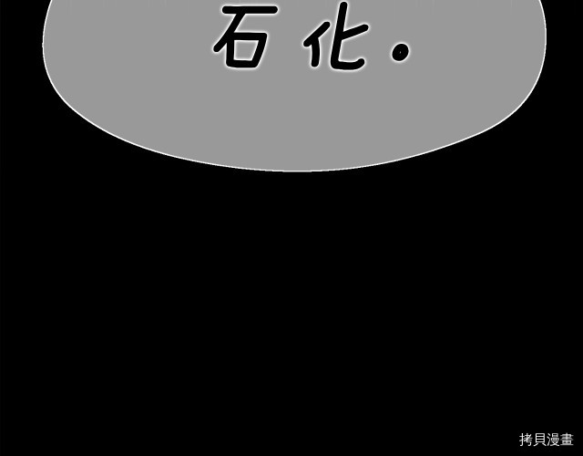 月光雕刻师[拷贝漫画]韩漫全集-第147话无删减无遮挡章节图片 