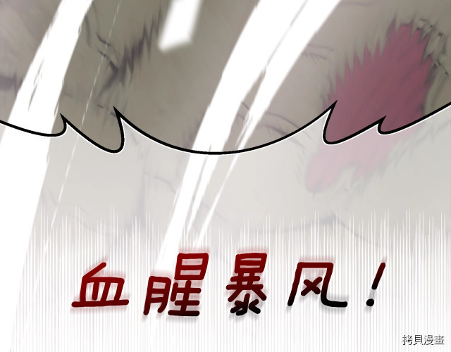 月光雕刻师[拷贝漫画]韩漫全集-第147话无删减无遮挡章节图片 