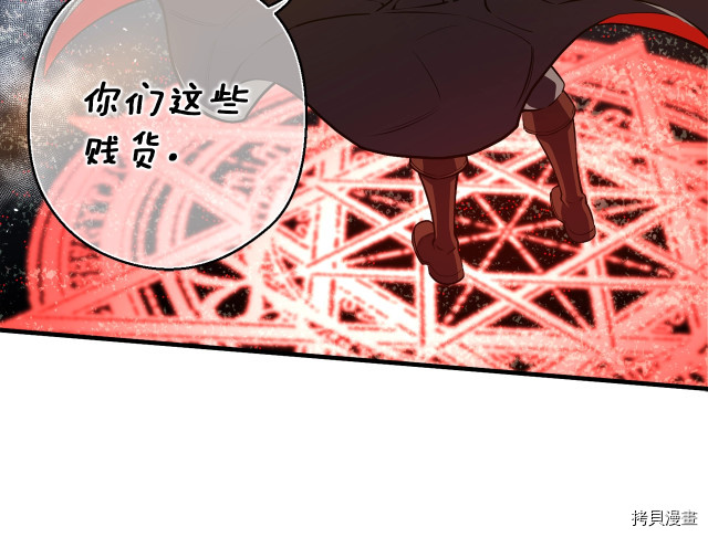 月光雕刻师[拷贝漫画]韩漫全集-第147话无删减无遮挡章节图片 