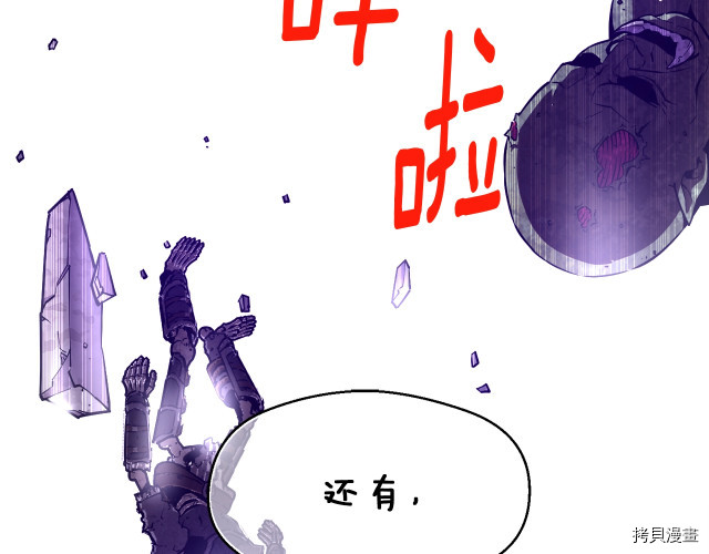 月光雕刻师[拷贝漫画]韩漫全集-第147话无删减无遮挡章节图片 