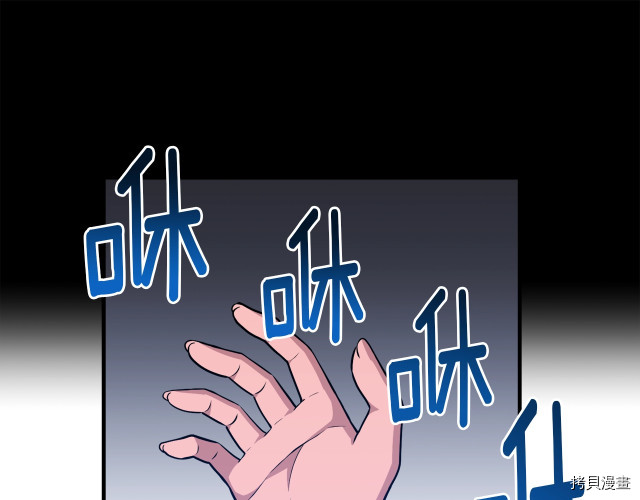 月光雕刻师[拷贝漫画]韩漫全集-第147话无删减无遮挡章节图片 