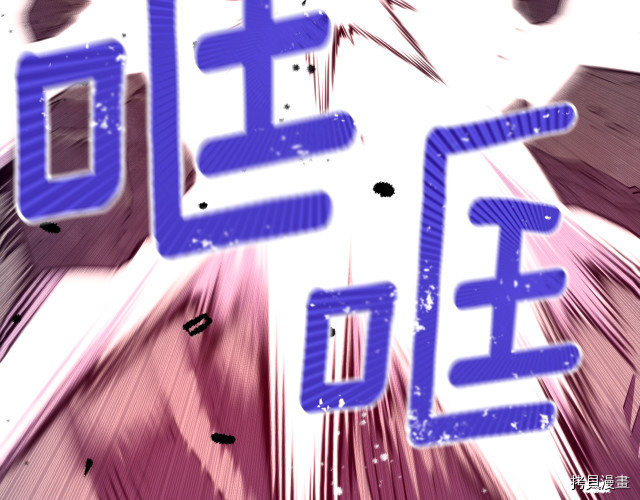 月光雕刻师[拷贝漫画]韩漫全集-第147话无删减无遮挡章节图片 
