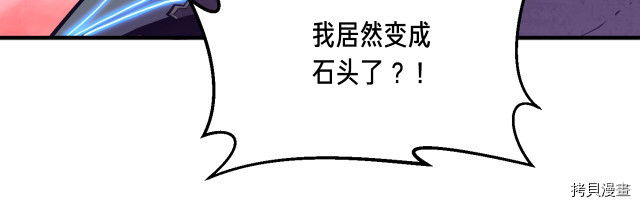 月光雕刻师[拷贝漫画]韩漫全集-第147话无删减无遮挡章节图片 