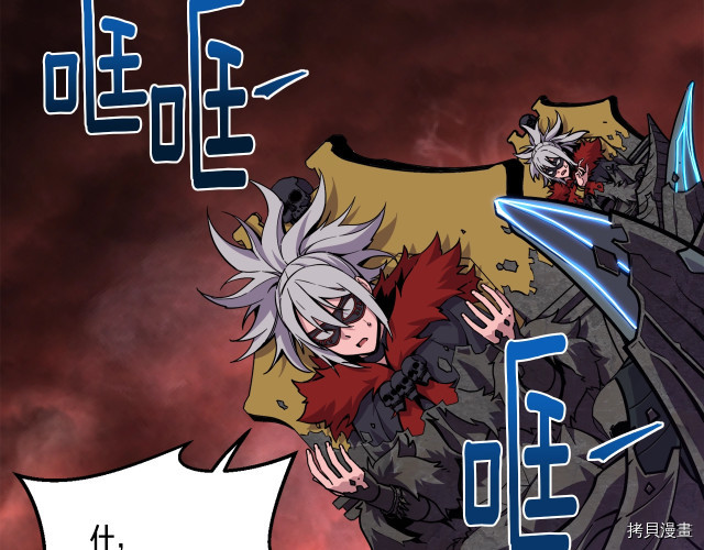 月光雕刻师[拷贝漫画]韩漫全集-第147话无删减无遮挡章节图片 