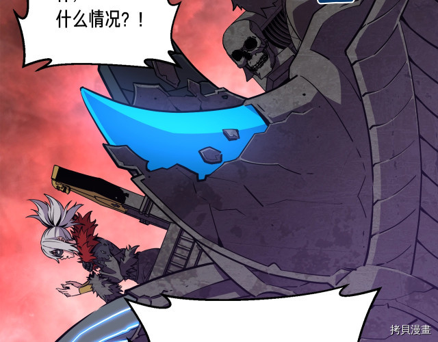 月光雕刻师[拷贝漫画]韩漫全集-第147话无删减无遮挡章节图片 