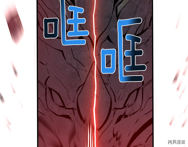 月光雕刻师[拷贝漫画]韩漫全集-第147话无删减无遮挡章节图片 