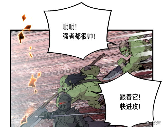 月光雕刻师[拷贝漫画]韩漫全集-第147话无删减无遮挡章节图片 