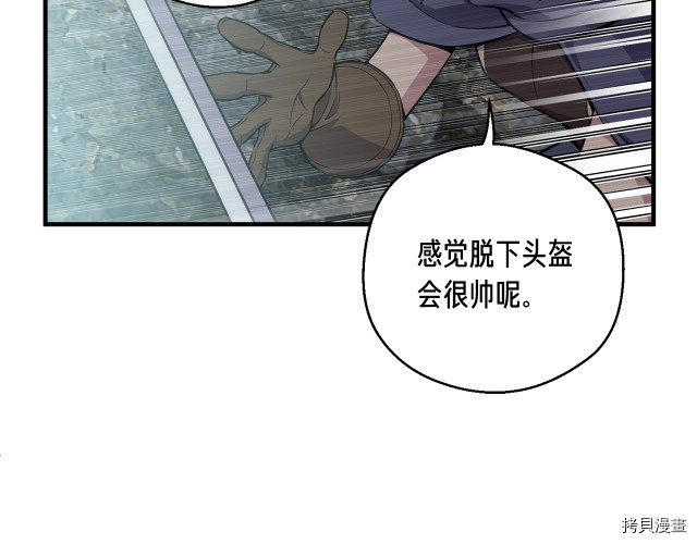 月光雕刻师[拷贝漫画]韩漫全集-第147话无删减无遮挡章节图片 
