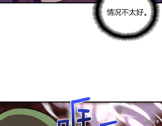 月光雕刻师[拷贝漫画]韩漫全集-第147话无删减无遮挡章节图片 