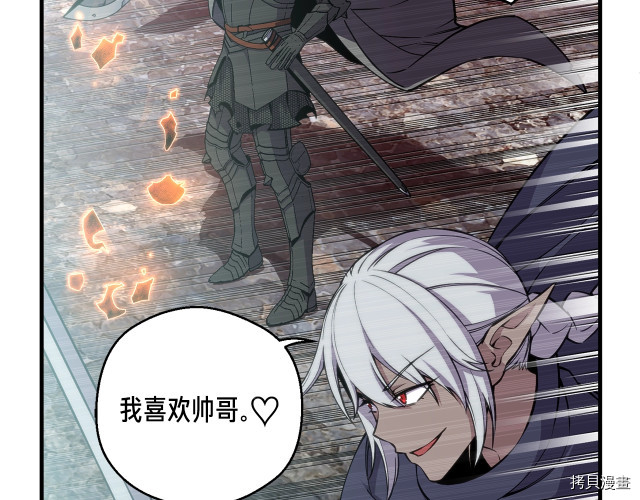 月光雕刻师[拷贝漫画]韩漫全集-第147话无删减无遮挡章节图片 