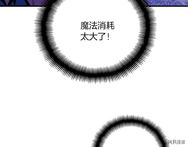 月光雕刻师[拷贝漫画]韩漫全集-第147话无删减无遮挡章节图片 