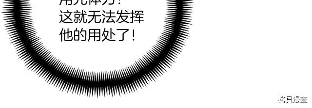 月光雕刻师[拷贝漫画]韩漫全集-第147话无删减无遮挡章节图片 