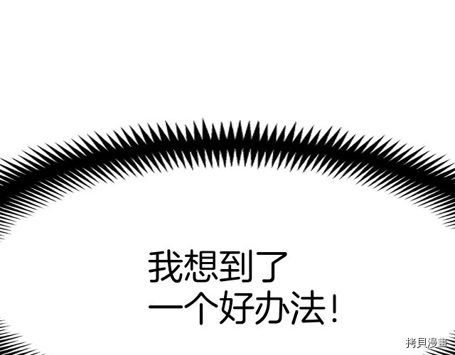 月光雕刻师[拷贝漫画]韩漫全集-第147话无删减无遮挡章节图片 