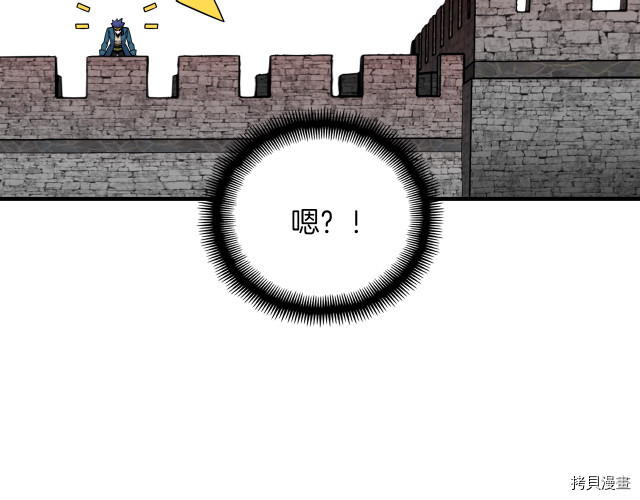 月光雕刻师[拷贝漫画]韩漫全集-第147话无删减无遮挡章节图片 
