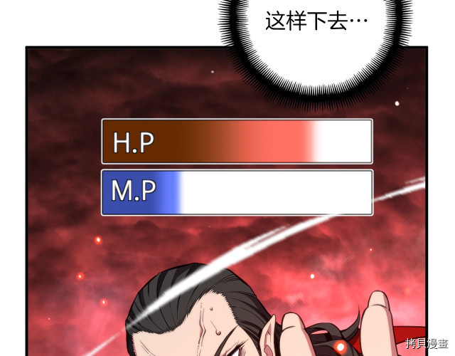 月光雕刻师[拷贝漫画]韩漫全集-第147话无删减无遮挡章节图片 