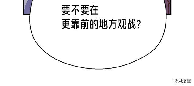 月光雕刻师[拷贝漫画]韩漫全集-第148话无删减无遮挡章节图片 