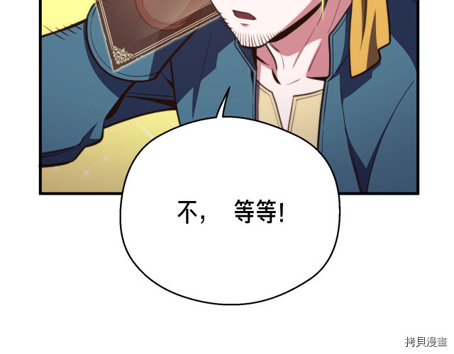 月光雕刻师[拷贝漫画]韩漫全集-第148话无删减无遮挡章节图片 