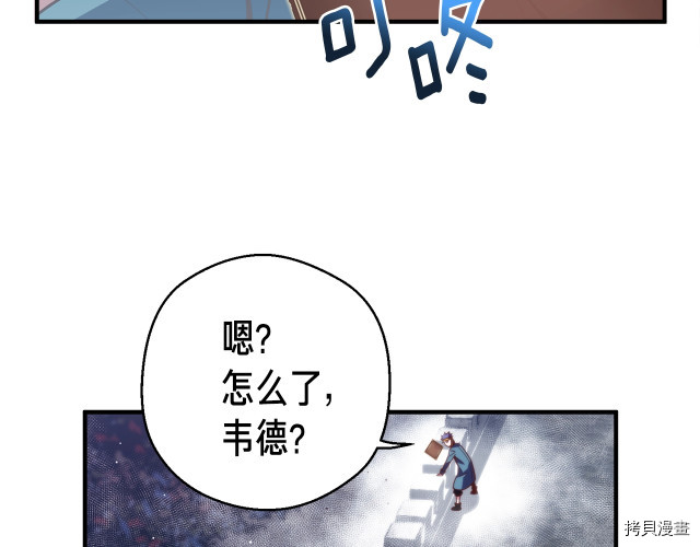月光雕刻师[拷贝漫画]韩漫全集-第148话无删减无遮挡章节图片 