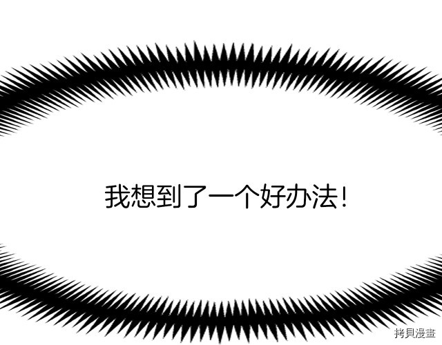 月光雕刻师[拷贝漫画]韩漫全集-第148话无删减无遮挡章节图片 